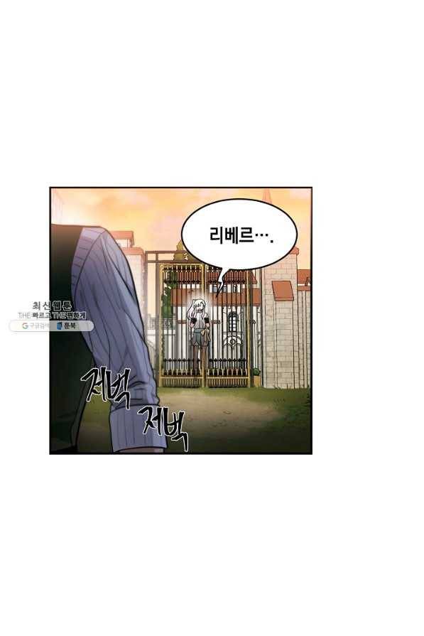 집으로 돌려보내 주세요 51화 48