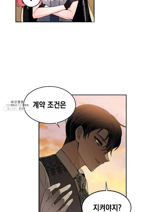 집으로 돌려보내 주세요 51화 53