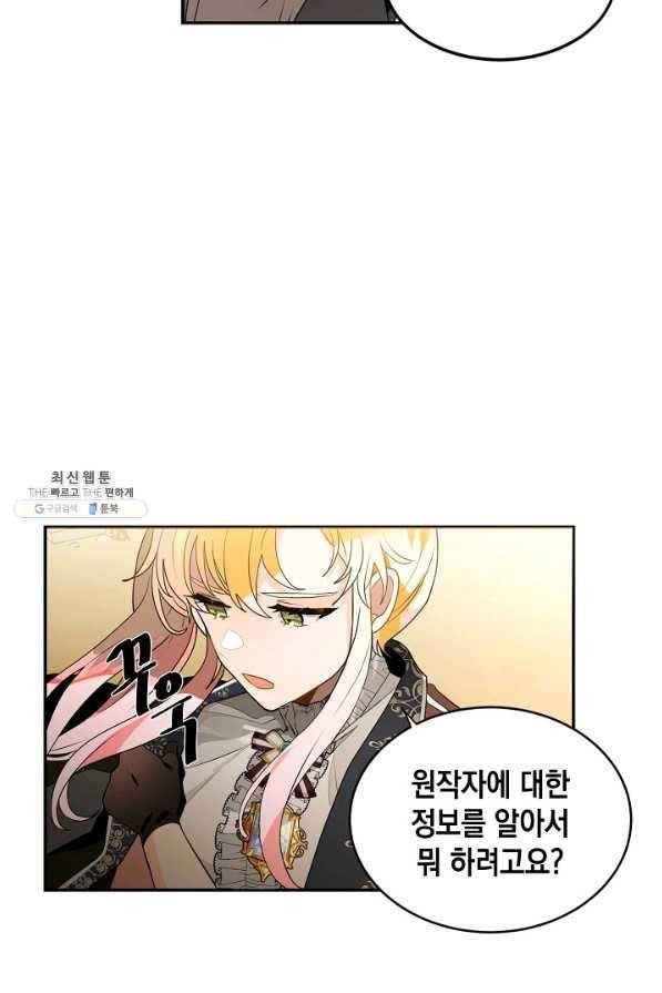 집으로 돌려보내 주세요 51화 54