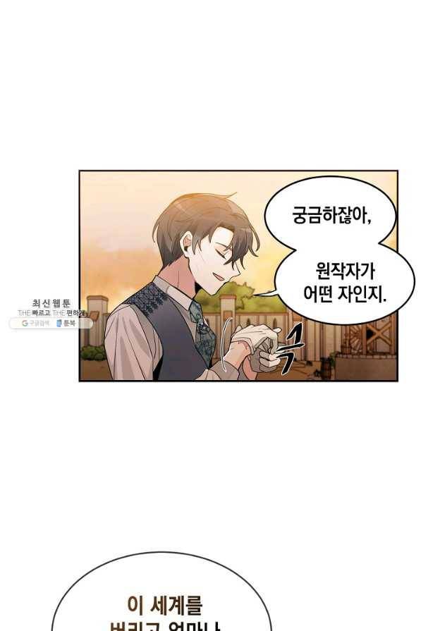 집으로 돌려보내 주세요 51화 55