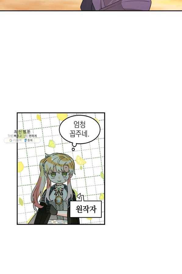 집으로 돌려보내 주세요 51화 57