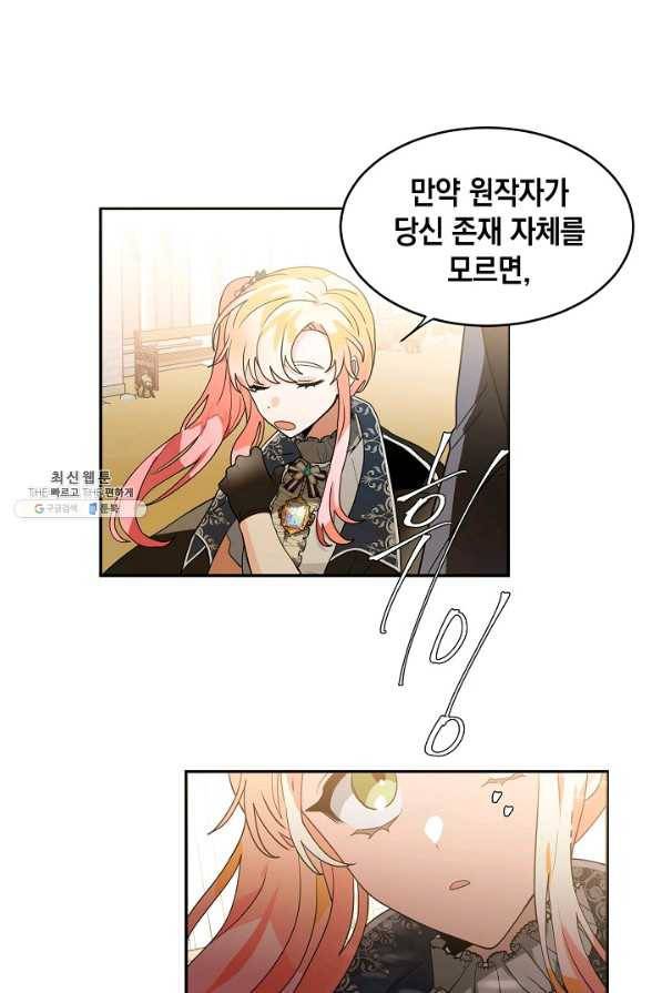 집으로 돌려보내 주세요 51화 58
