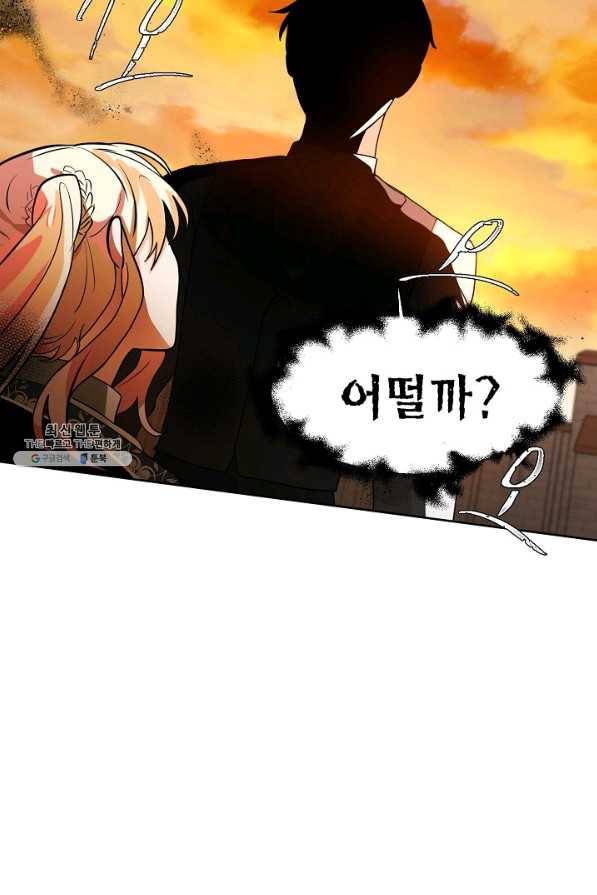 집으로 돌려보내 주세요 51화 60