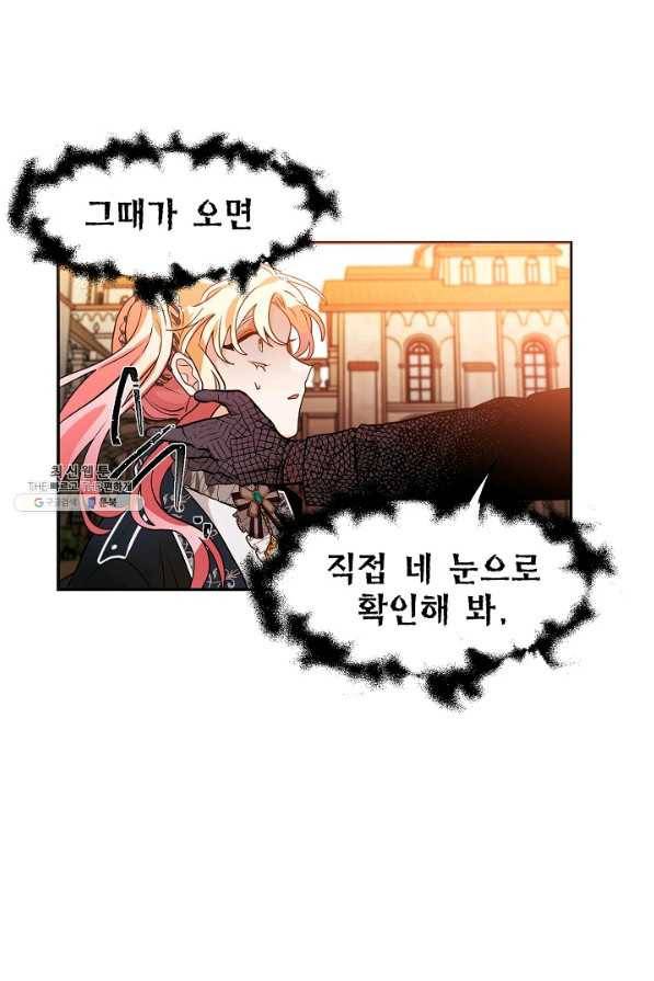 집으로 돌려보내 주세요 51화 61