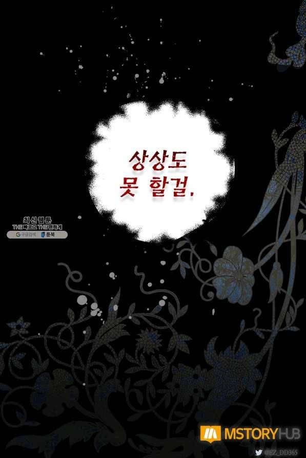 집으로 돌려보내 주세요 51화 63