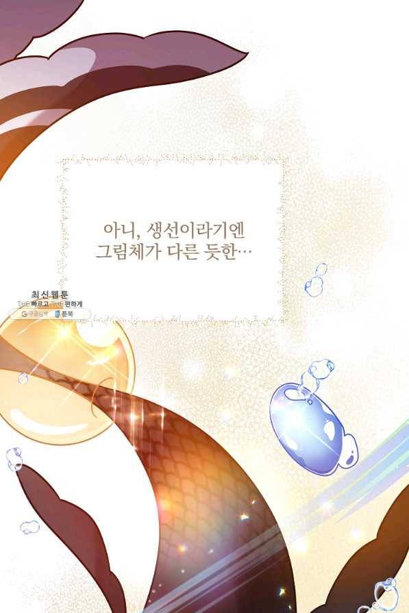 영웅 뽑기는 신중하게 44화 1
