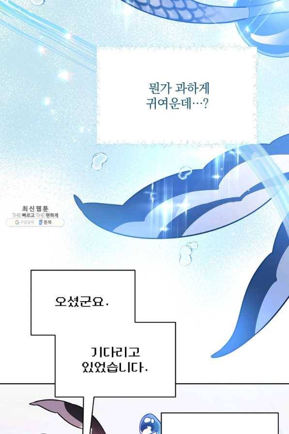 영웅 뽑기는 신중하게 44화 3