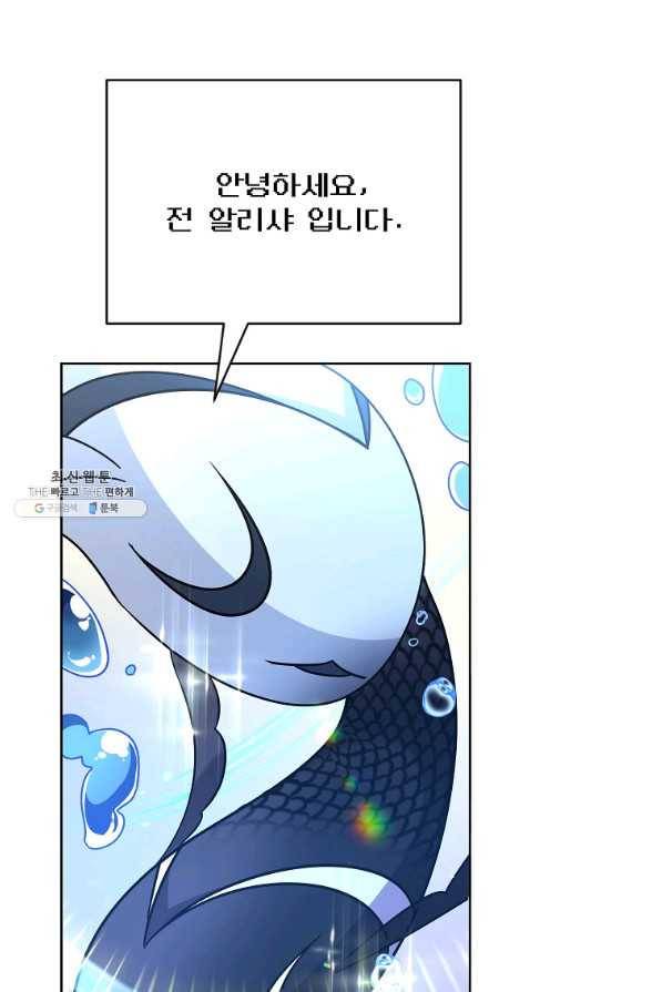 영웅 뽑기는 신중하게 44화 6