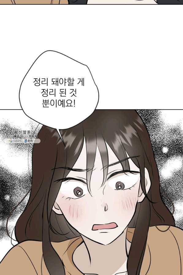 마녀는 사랑하지 않아도 괜찮아요 35화 3