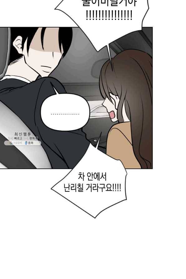 마녀는 사랑하지 않아도 괜찮아요 35화 6