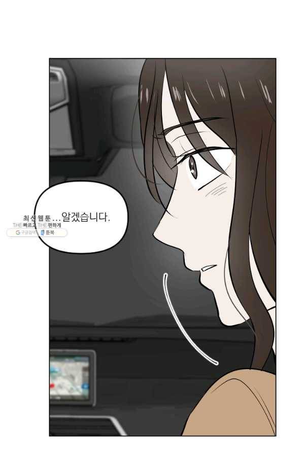 마녀는 사랑하지 않아도 괜찮아요 35화 7