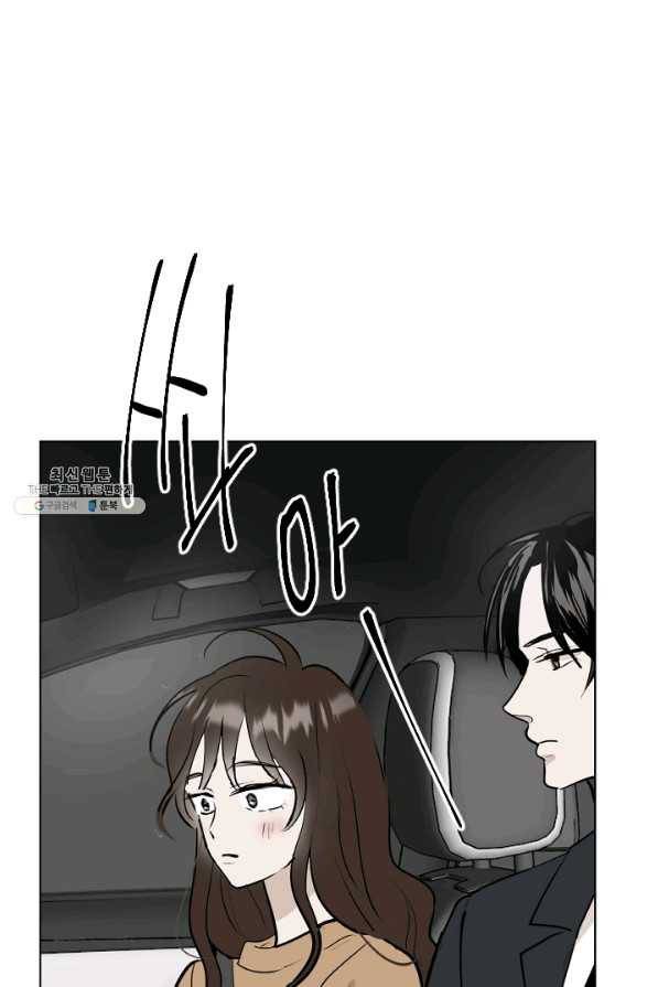 마녀는 사랑하지 않아도 괜찮아요 35화 11
