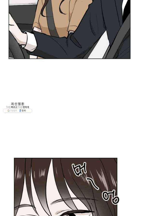 마녀는 사랑하지 않아도 괜찮아요 35화 12