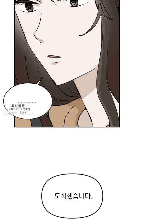 마녀는 사랑하지 않아도 괜찮아요 35화 13