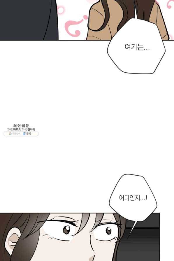 마녀는 사랑하지 않아도 괜찮아요 35화 16