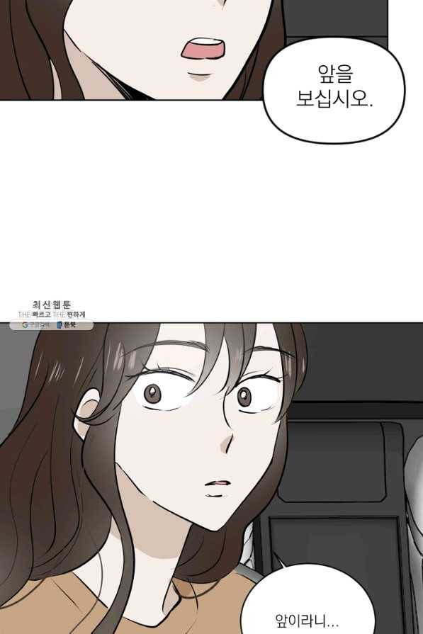 마녀는 사랑하지 않아도 괜찮아요 35화 17