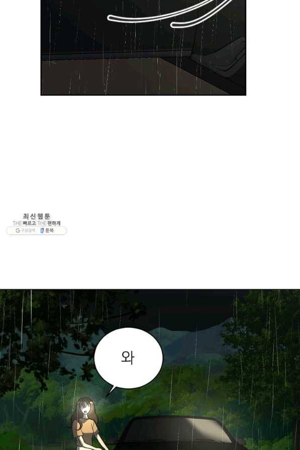 마녀는 사랑하지 않아도 괜찮아요 35화 20