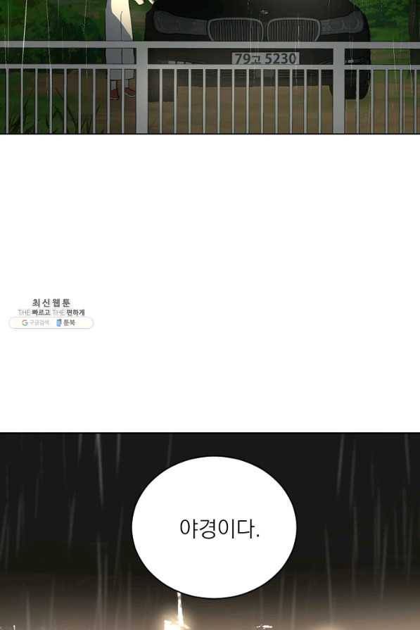 마녀는 사랑하지 않아도 괜찮아요 35화 21
