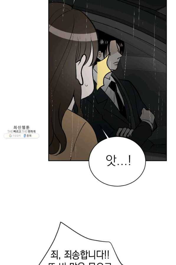 마녀는 사랑하지 않아도 괜찮아요 35화 24