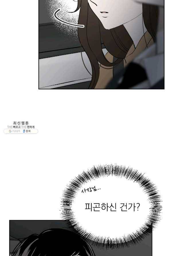 마녀는 사랑하지 않아도 괜찮아요 35화 27