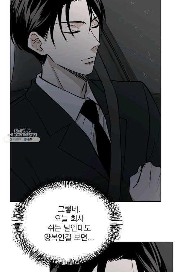 마녀는 사랑하지 않아도 괜찮아요 35화 28