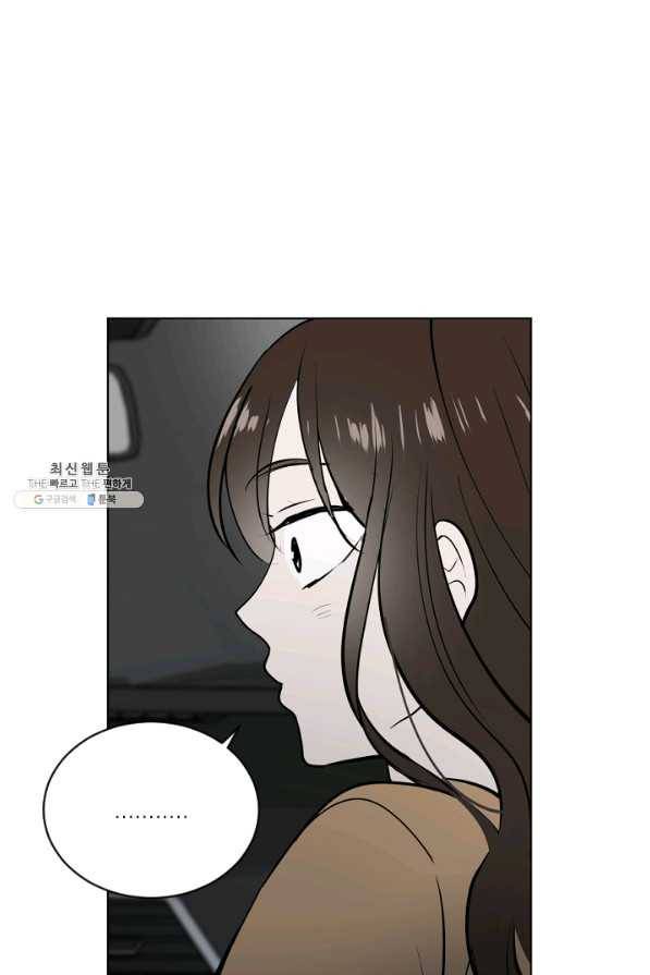 마녀는 사랑하지 않아도 괜찮아요 35화 30