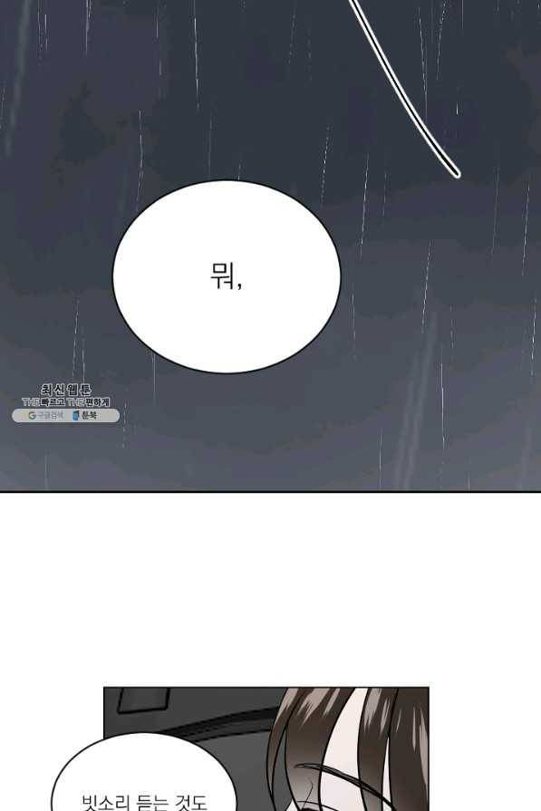 마녀는 사랑하지 않아도 괜찮아요 35화 32
