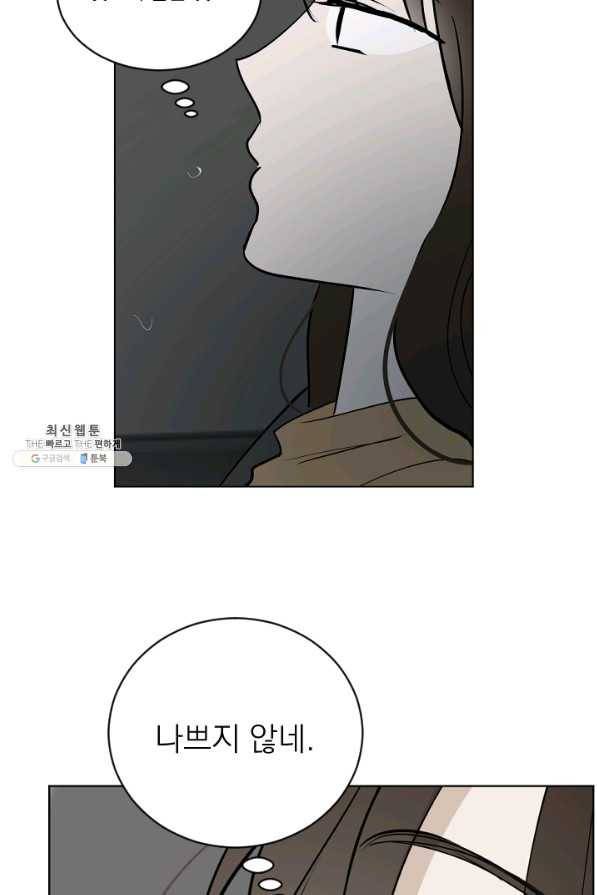 마녀는 사랑하지 않아도 괜찮아요 35화 33
