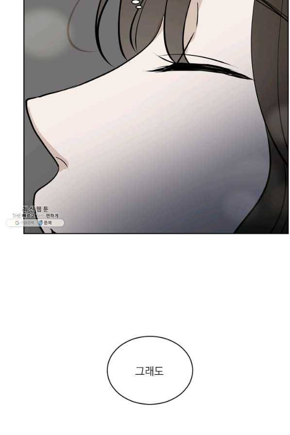 마녀는 사랑하지 않아도 괜찮아요 35화 34
