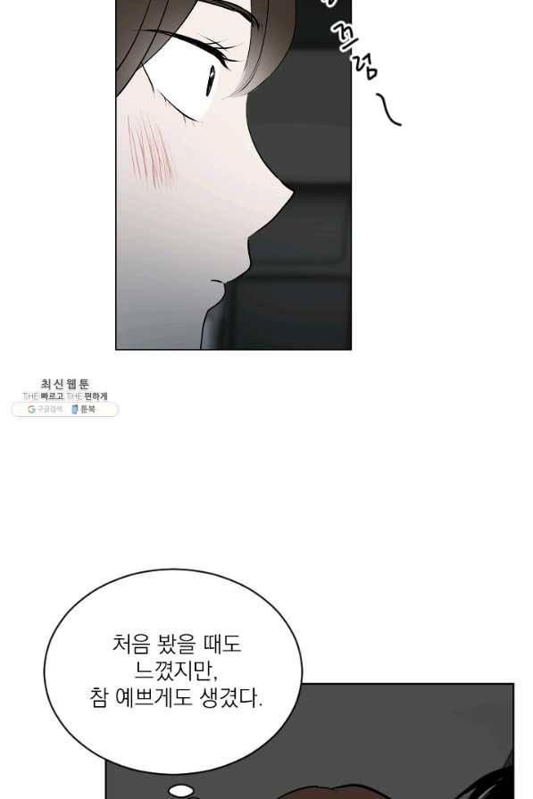 마녀는 사랑하지 않아도 괜찮아요 35화 36