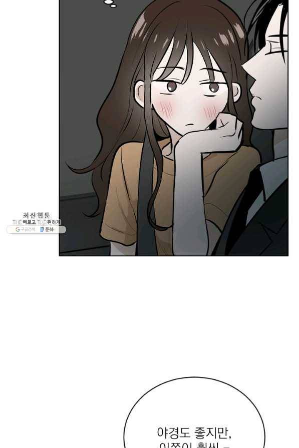 마녀는 사랑하지 않아도 괜찮아요 35화 37