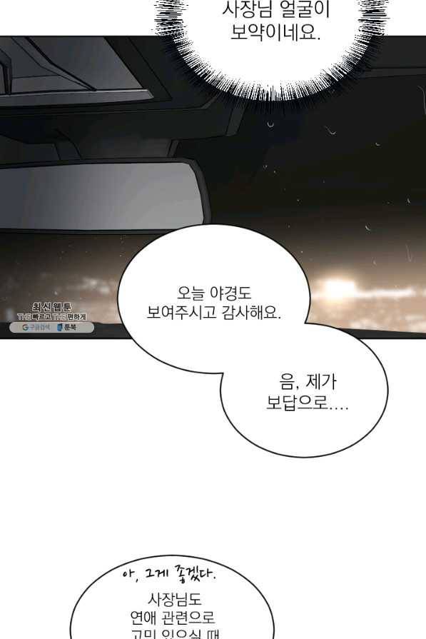 마녀는 사랑하지 않아도 괜찮아요 35화 41