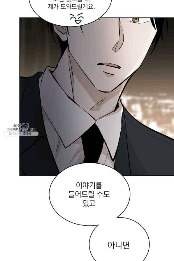 마녀는 사랑하지 않아도 괜찮아요 35화 42