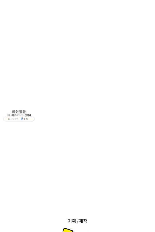 마녀는 사랑하지 않아도 괜찮아요 35화 47