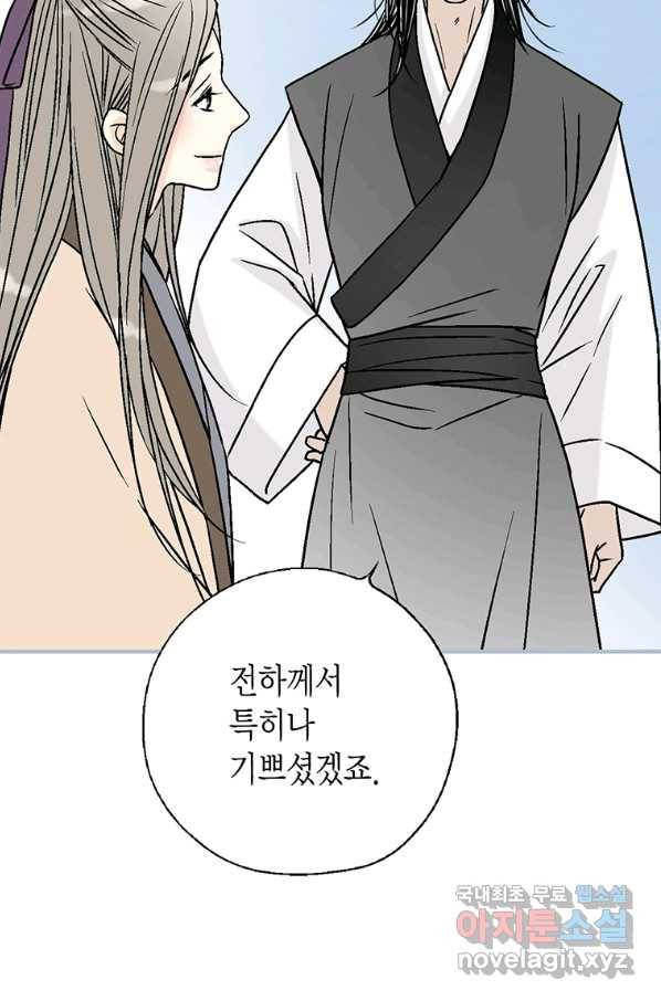 화우요 117화 (외전3화) 9