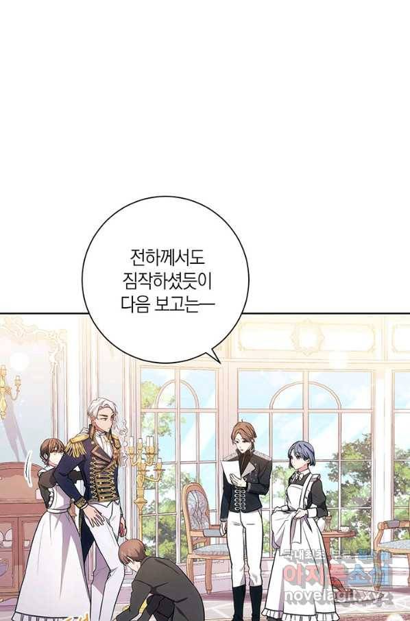 이레인의 사정 9화 1