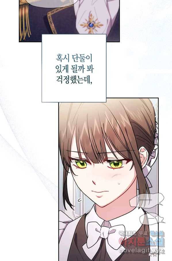 이레인의 사정 9화 3