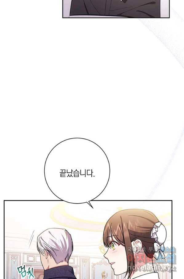 이레인의 사정 9화 4