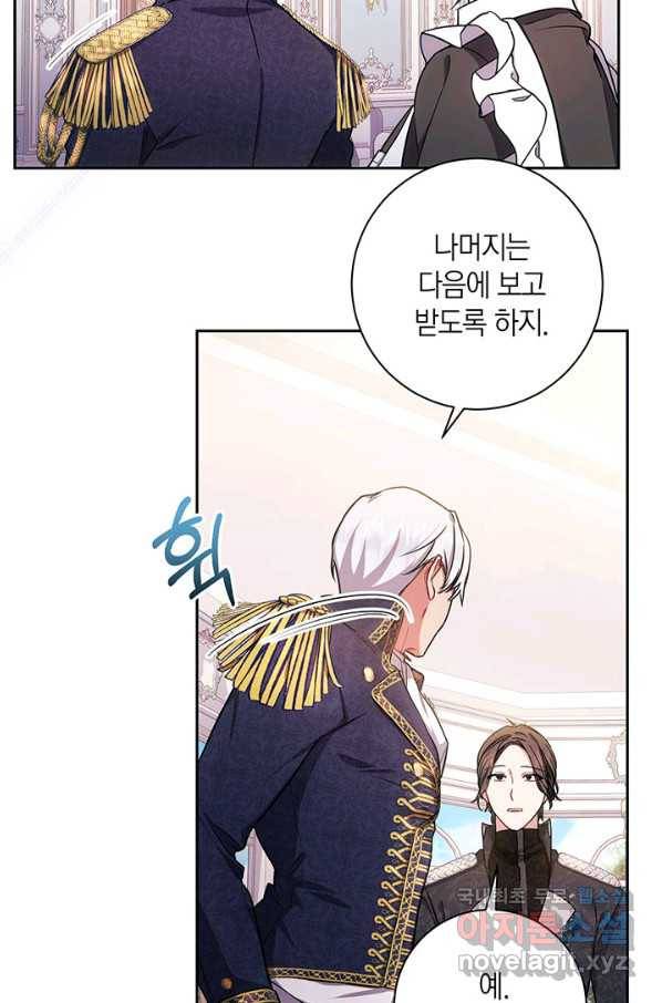 이레인의 사정 9화 5