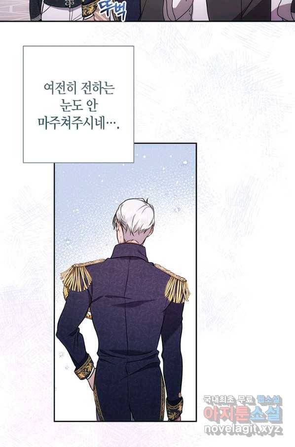 이레인의 사정 9화 7
