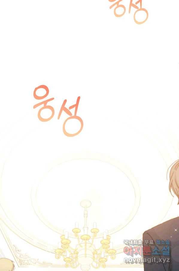 이레인의 사정 9화 10