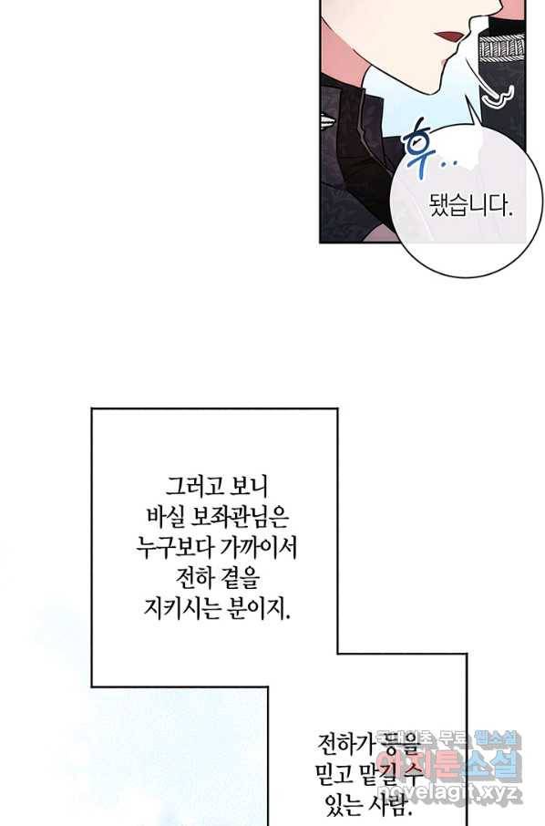 이레인의 사정 9화 14