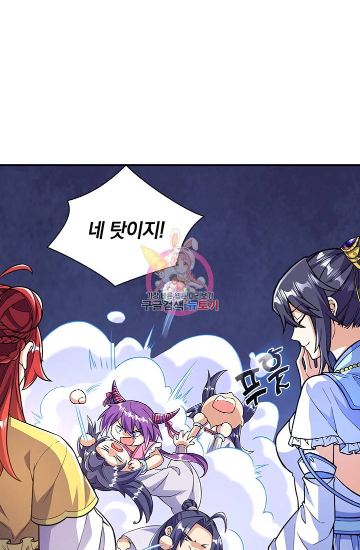 선조귀환 41화 1