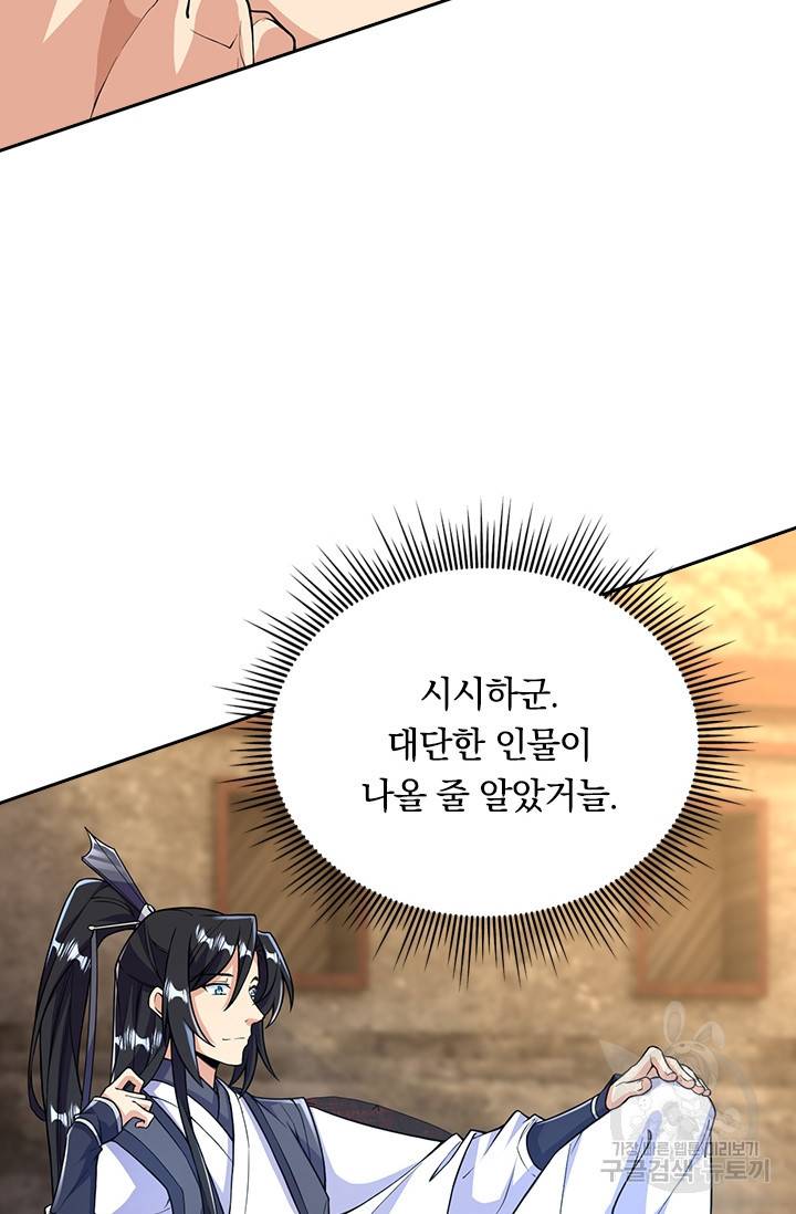 선조귀환 41화 10