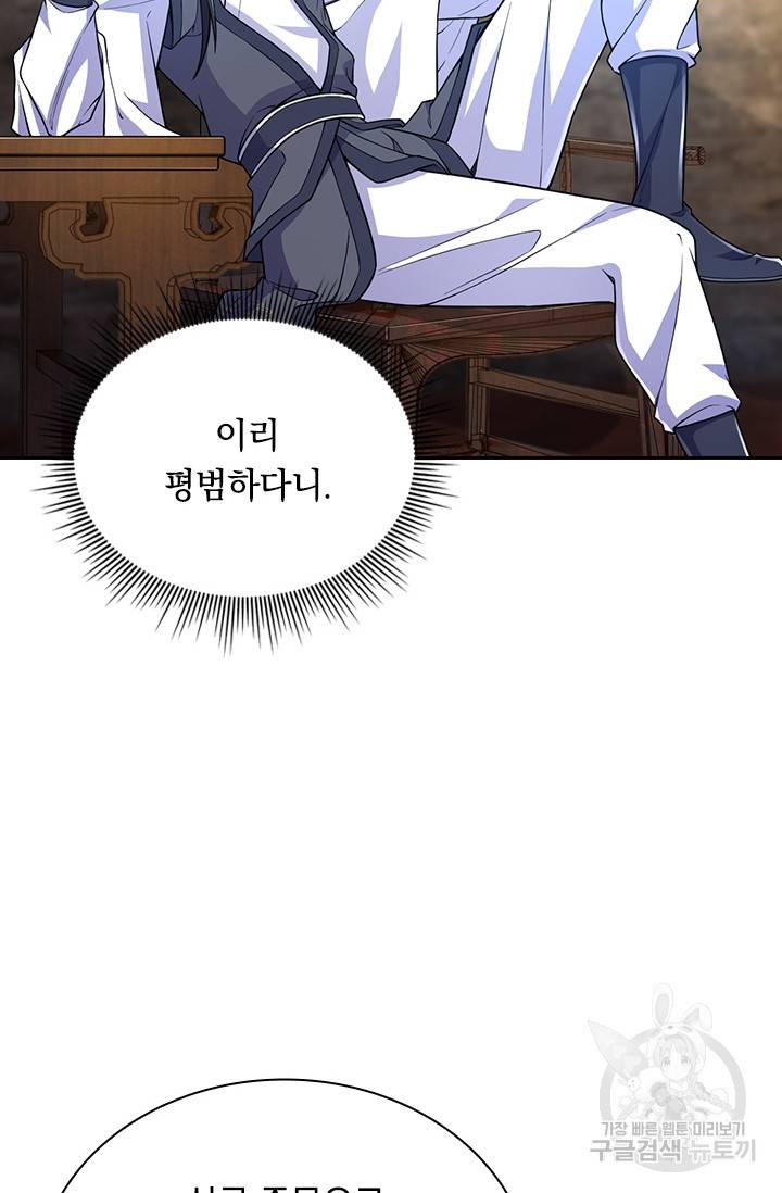 선조귀환 41화 11
