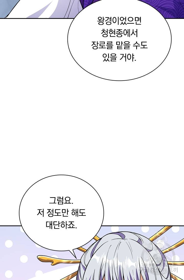 선조귀환 41화 13