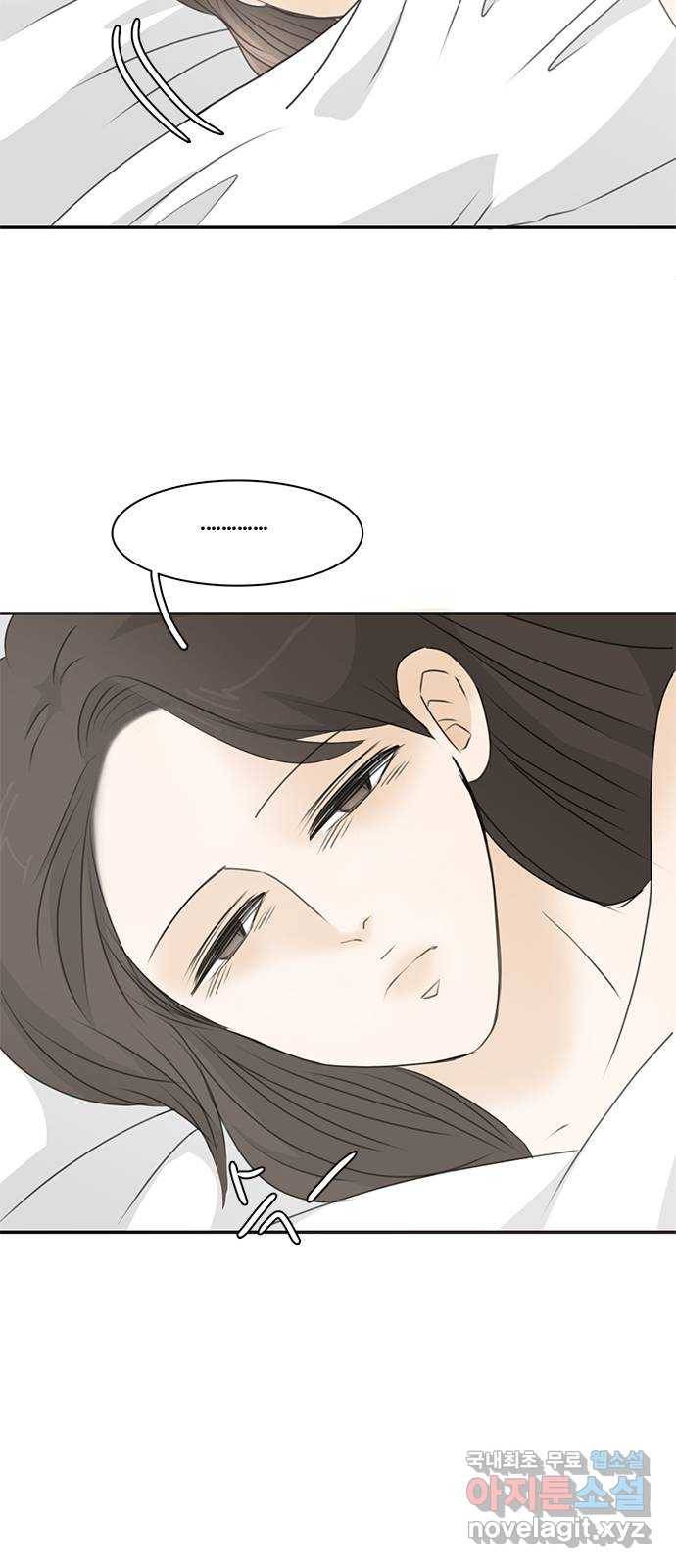 나의 플랏메이트 88화 나랑 집에 가자 3