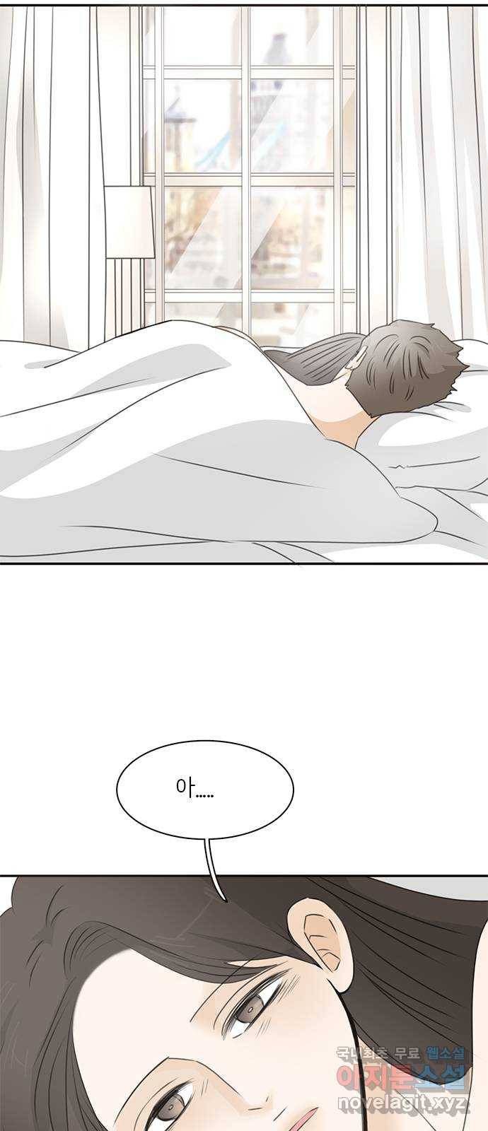 나의 플랏메이트 88화 나랑 집에 가자 4