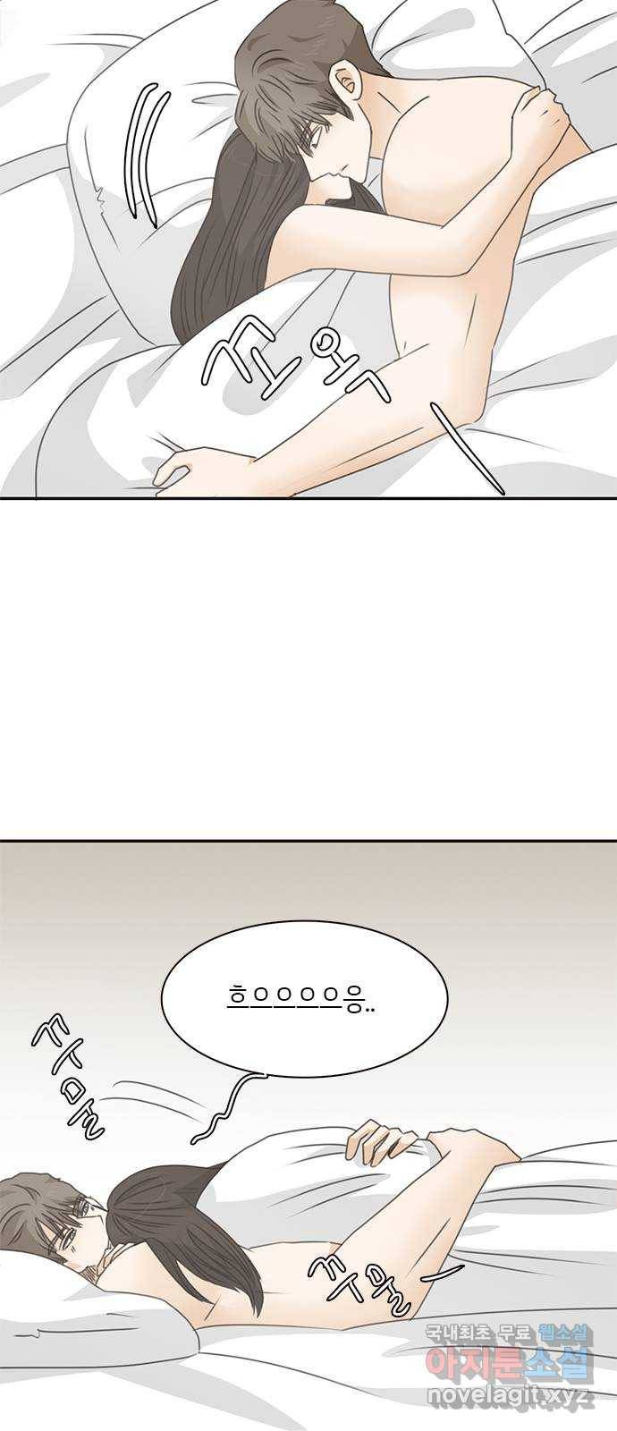나의 플랏메이트 88화 나랑 집에 가자 8