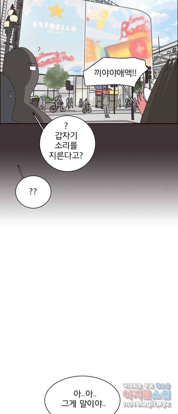 나의 플랏메이트 88화 나랑 집에 가자 26